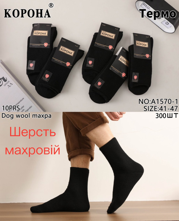 Шкарпетки чоловічі махрові м.1570-1 (р:41-47) в упаковці 10 штук №758882 - Haner 449/451