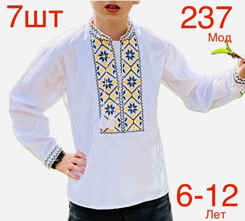 Вишиванка дитяча поплін м.237 (р:6-12 років) в упаковці 7 штук №762566 - Nadiyka BG/PO2161-2162