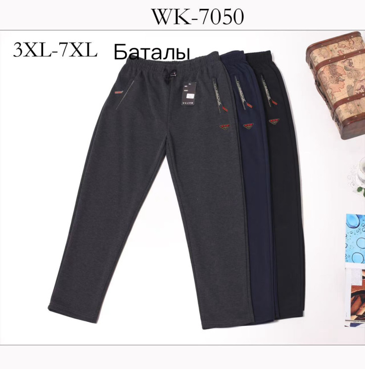 Спортивні штани чоловічі, трикотаж, м.WK-7050 (Розмір: 3XL-7XL ), 3 кольори, в упаковці 5 штук №333923 - Hang SE641