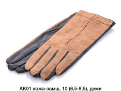 Перчаткі жіночі (Розмір: 6.5-8.5) "АК01" шкіра, замша в упаковці 10 штук №812121