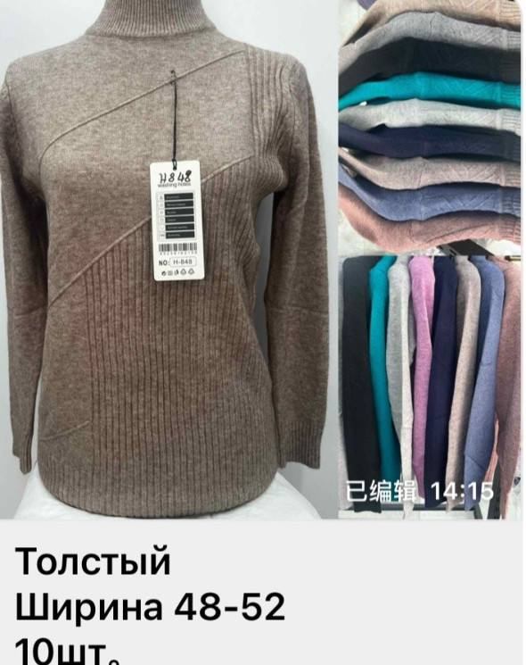 Гольф жіночий "Н848" (р: 48-52) мікс кольорів, в упаковці 10 шт. №376956 - Natasha SE669