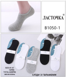 Чоловічі шкарпетки, бавовна, м. B1050-1 (р. 41-47), мікс кольорів, в упаковці 10 пар №341015