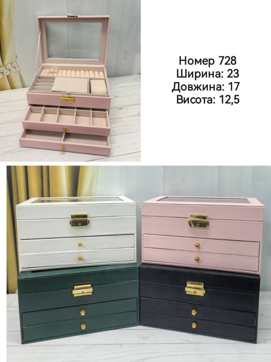 Скринька для прикрас "728" (р: 23*17*12.5см) 4 кольори №379695 - 