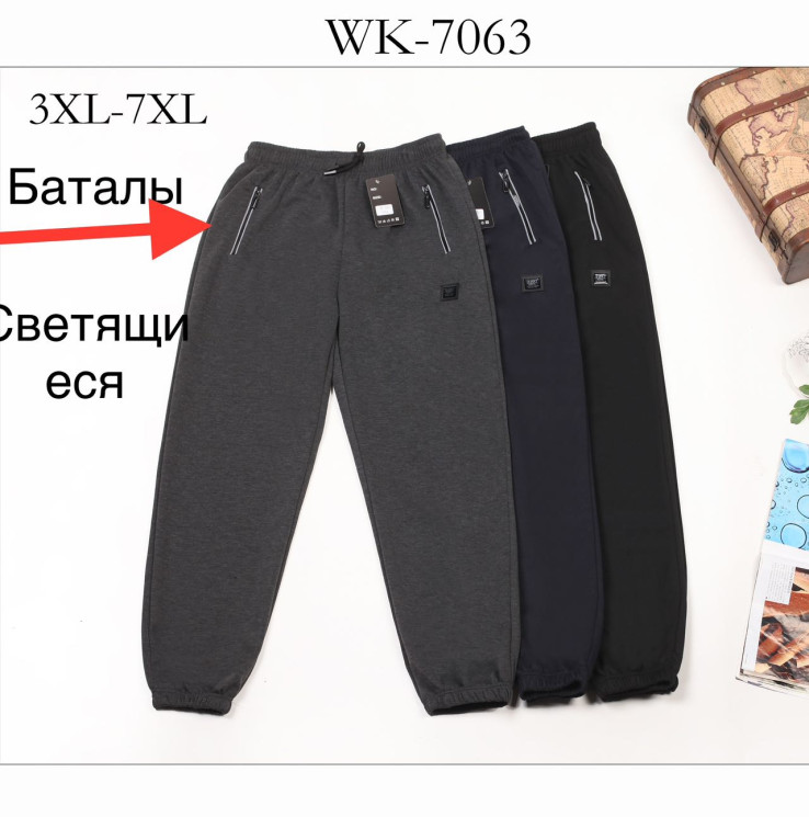 Спортивні штани чоловічі, трикотаж, м.WK-7063 (Розмір: 3XL-7XL ), 3 кольори, в упаковці 5 штук №333925 - Hang SE641