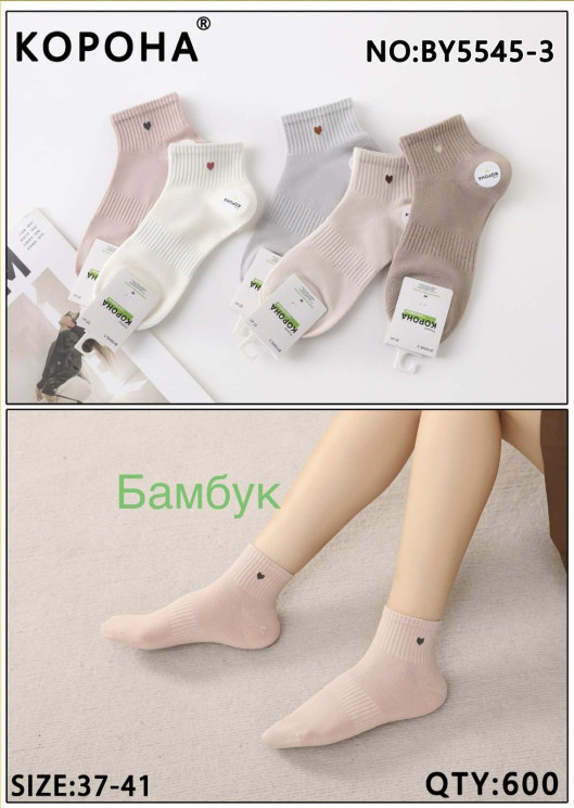 Шкарпетки жіночі м.BY5545-3 (р:37-41) мікс кольорів в упаковці 10 штук №762820 - Haner 449/451