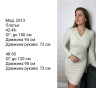 Сукня жіноча, ангора рубчик м. 2513 (р: 42-46, 48-50) №805315 - 