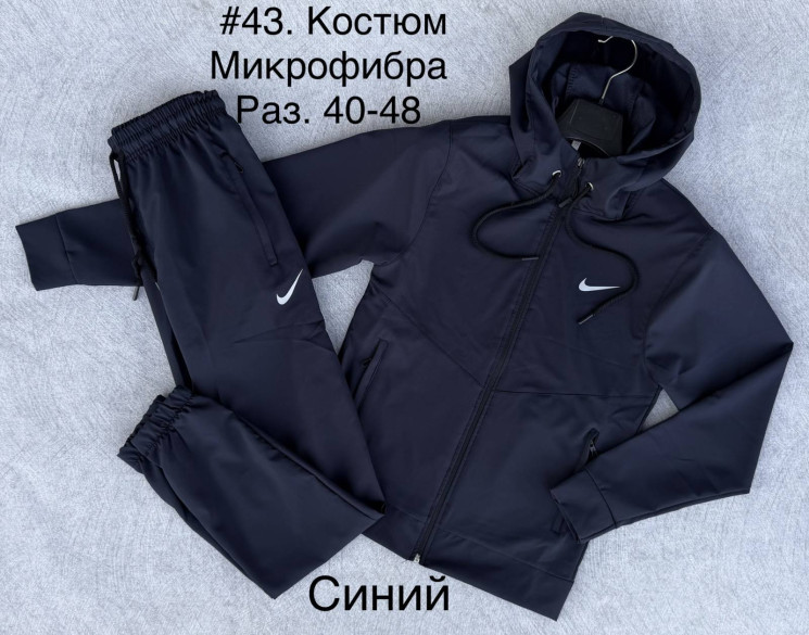 Спортивний костюм підлітковий Nike "43" мікрофібра (р: 40-48) 3 кольори, в упаковці 5 шт. №383772 - Flask