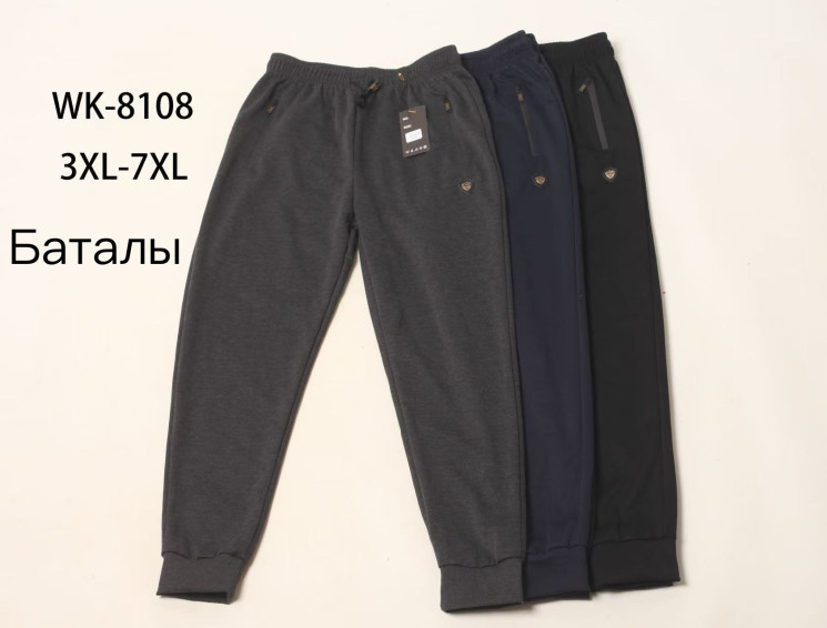 Спортивні штани чоловічі, трикотаж, м.WK-8108 (Розмір: 3XL-7XL ), 3 кольори, в упаковці 5 штук №333926 - Hang SE641