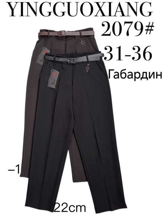 Штани жіночі "2079" габардин (р: 31-36) 2 кольори, в упаковці 5 шт. №387231 - Kama