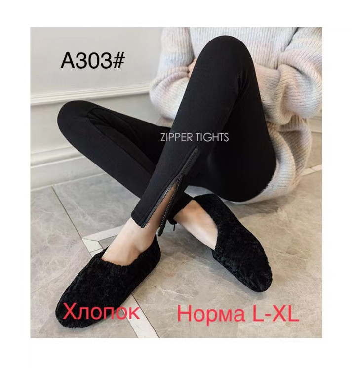 Лосини жіночі "A303" (Розмір: L-XL) чорний колір №805686 - Edelweis GN1408