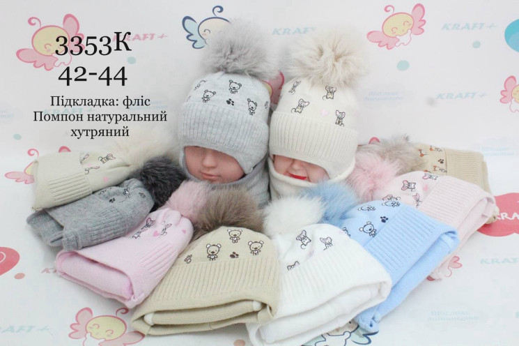 Комплект дитячий, в'язка, фліс, хутро, м.3353К (р. 42-44), мікс кольорів, в упаковці 5 шт. №338346 - Great