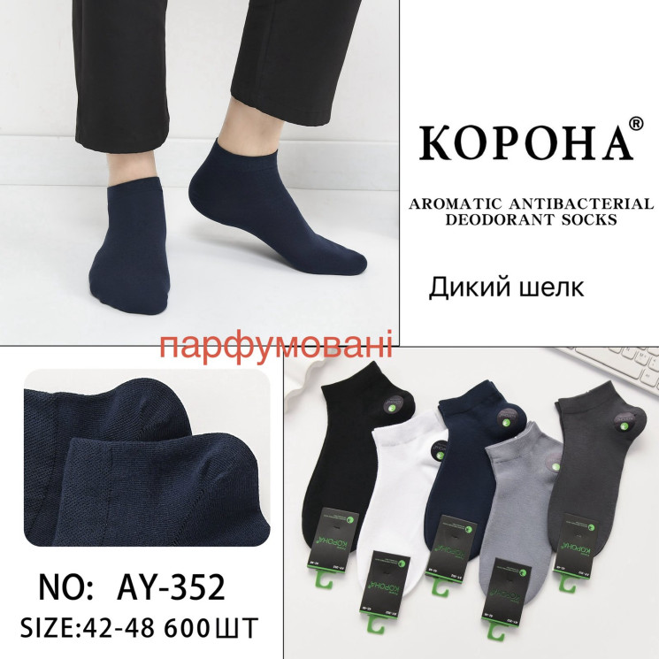 Шкарпетки чоловічі м.AY352 (р:42-48) в упаковці 10 штук №765014 - Haner 449/451