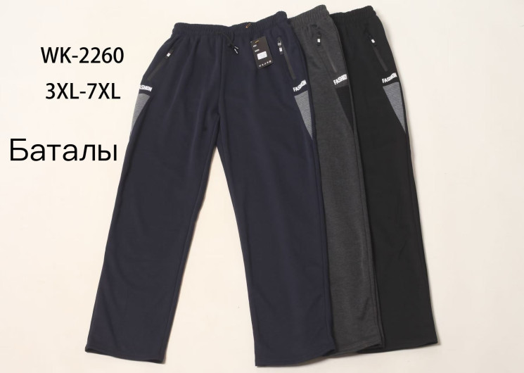 Спортивні штани чоловічі, трикотаж, м.WK-2260 (Розмір: 3XL-7XL ), 3 кольори, в упаковці 5 штук №333927 - Hang SE641