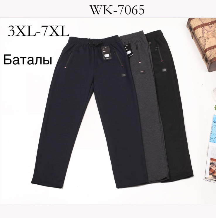 Спортивні штани чоловічі "7065" (р: 3XL-7XL) 3 кольори, в упаковці 5 шт. №372426 - Saturn UG 241