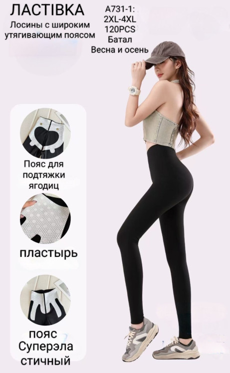 Лосини жіночі, трикотаж, м.А731-1 (розмір: 2XL-4XL ), в упаковці 12 штук №341753 - Chiny 2598