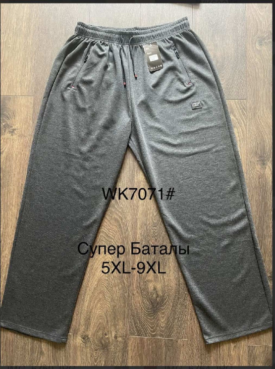 Спортивні штани чоловічі WK-7071, трикотаж (р: 5XL-9XL) 3 кольори, в упаковці 6 шт. №601366 - Mixmoda SER1772