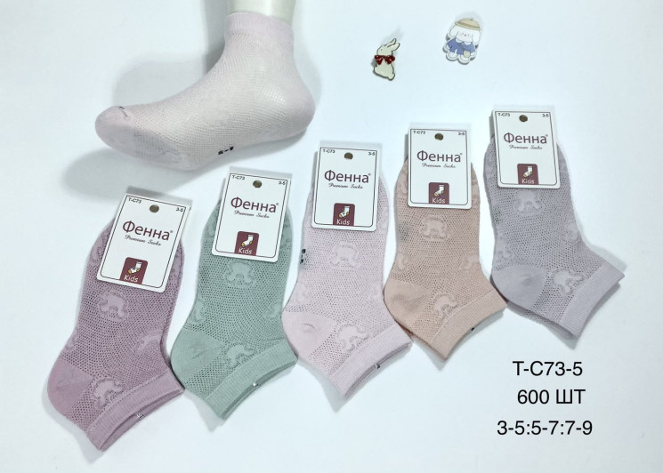 Дитячі шкарпетки, котон, сітка, м.T-C73-5 (розмір: 3-5, 5-7, 7-9), в упаковці 30 пар №345704 - VanKiey 434
