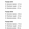 Піджак жіночий класичний, якісна костюмна тканина + підкладка м. 0010 (р: 42-44, 46-48, 50-52) №829433 - 