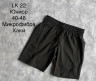 Шорти юніора "LK22" (р: 40-48) 4 кольори, в упаковці 5 шт. №367531 - Megasport