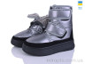 Дутики SX1001-5 р: 36-41, в упаковці: 8 пар, купити тільки гуртом - 1123510
