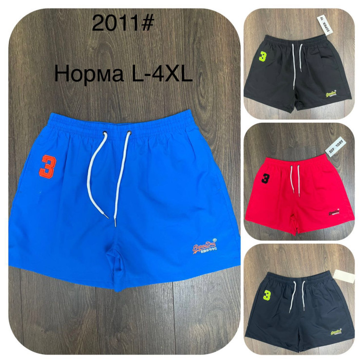 Шорти чоловічі (Розмір: L-4XL) "2011" плащівка мікс кольори в упаковці 5 штук №818960 - Edelweis GN1408
