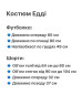 Костюм жіночий прогулянковий з нашивкою, двонитка м. Едді (р. 42–46) №415877 - 