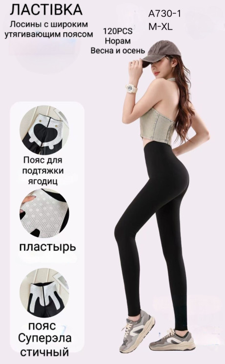 Лосини жіночі, трикотаж, м.А730-1 (розмір: M-XL ), в упаковці 12 штук №341754 - Chiny 2598