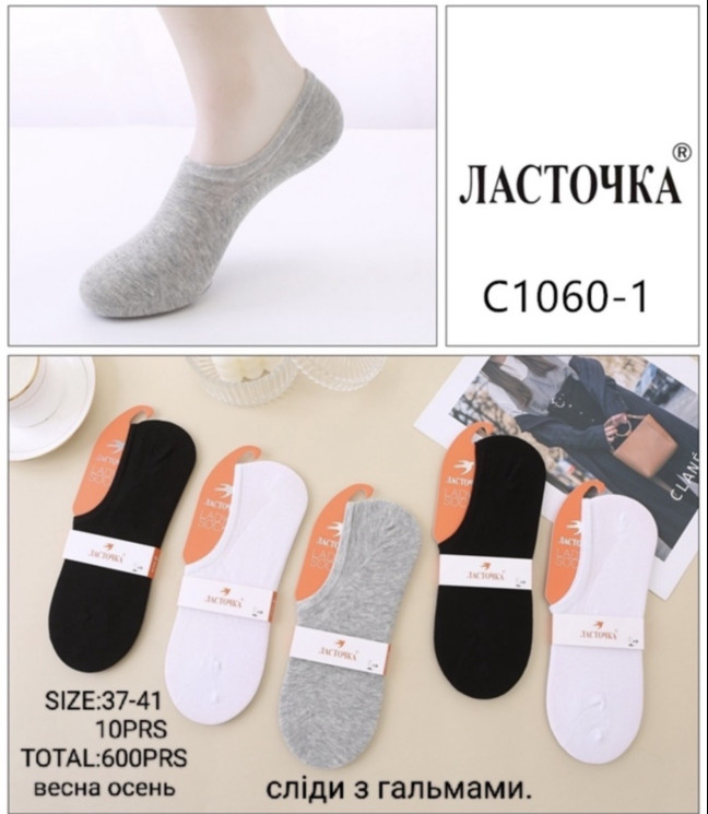Жіночі шкарпетки, котон, м.C1060-1 (р. 37-41), мікс кольорів, в упаковці 10 пар №344544 - VanKiey WE296