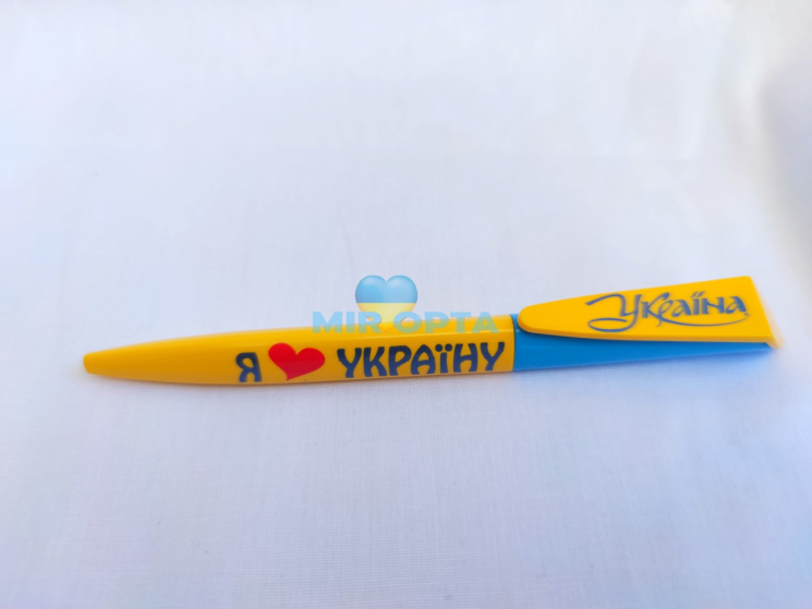 Ручка кулькова сувенірна Я ЛЮБЛЮ УКРАЇНУ оптом та в роздріб №526754 - UA SE1005