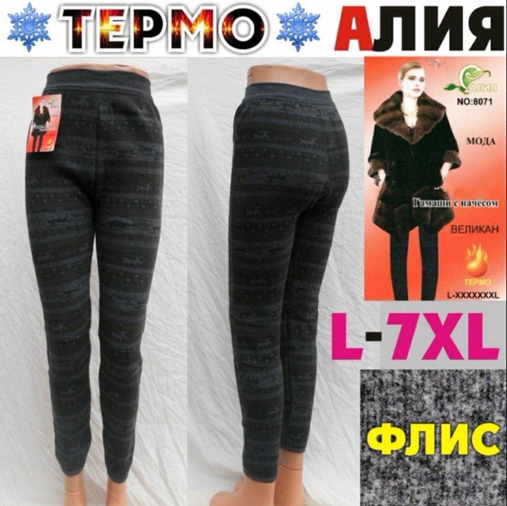 Лосини жіночі, трикотаж, байка, м.8071 (р: L​-7XL ), мікс кольорів, в упаковці 6 шт. №319926 - VanKiey 434