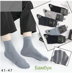 Чоловічі шкарпетки, бамбук (р. 41-47), мікс кольорів, в упаковці 10 пар №342036