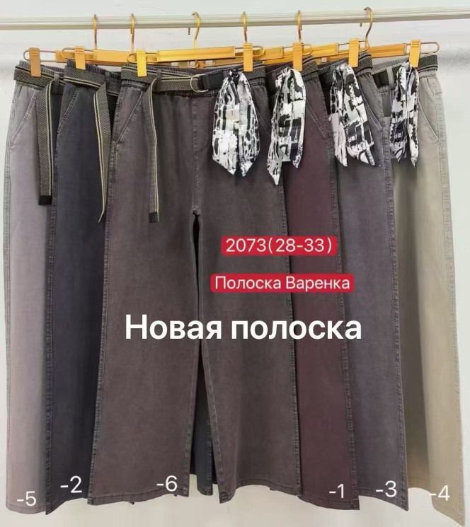 Джинси жіночі, джинс, м.2073 (розміри: 28-33), 6 кольорів, в упаковці 6 штук №341501 - 