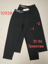 Штани жіночі "1092", трикотаж на байці (р: 31-36) в упаковці 6 шт. №601238