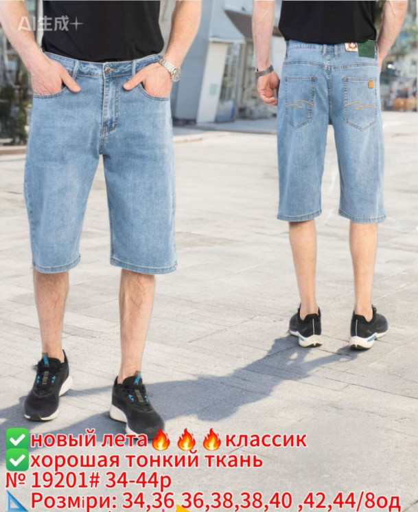 Шорти чоловічі, джинс, м.19201 (розміри: 34-44) в упаковці 8 штук №344644 - Vanda SE1013