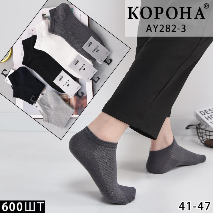 Шкарпетки чоловічі, бавовна, м.AY282-3 (р: 41-47), мікс кольорів, в упаковці 10 шт. №328139 - Chiny 2598