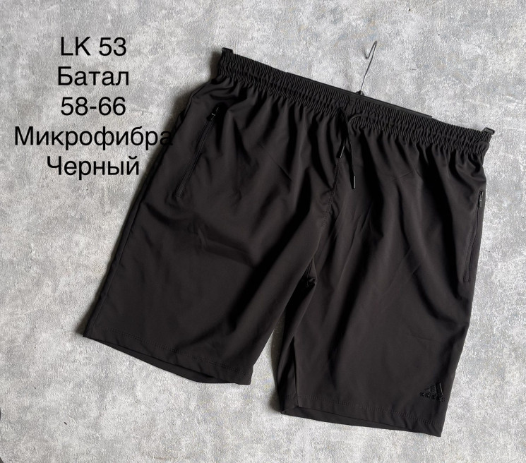 Шорти чоловічі "LK53" (р: 58-66) 3 кольори, в упаковці 5 шт. №367534 - Megasport