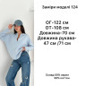 Светр-поло жіночий, вʼязка м. 124 (р. універсальний) №409495 - NoName GOL1466 мод. 124