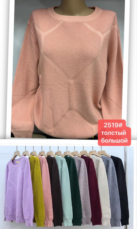 Светр жіночий кашемір м.2519 (р.52-56) мікс кольорів в упаковці 5 штук №758950 - Cute WE3128