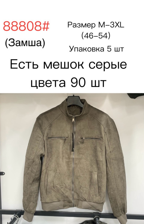 Куртка весняна чоловіча, екозамша, м.88808 (розмір: M-3XL ), в упаковці 5 штук №340523 - Vanda SE1013