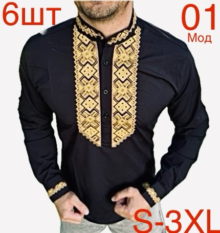 Сорочка чоловіча  льон з вишивкою м. 01 (р: S-3XL)  в упаковці 6 штук №758507 - Nadiyka BG/PO2161-2162