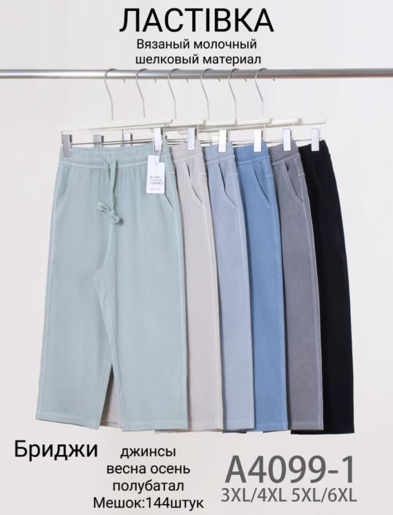 Бриджі жіночі, джинс, м.А4099-1 (Розмір: 3XL-6XL), мікс кольорів, в упаковці 6 штук №326931 - Hang SE641