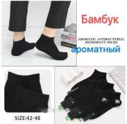 Чоловічі шкарпетки, бамбук (р. 42-48), в упаковці 10 пар №347112