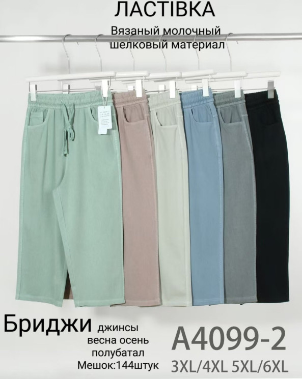 Бриджі жіночі, джинс, м.А4099-2 (Розмір: 3XL-6XL), мікс кольорів, в упаковці 6 штук №326932 - Hang SE641