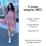 Сукня жіноча, софт м.1055 (р. 42-46, 48-50) №700718 - 