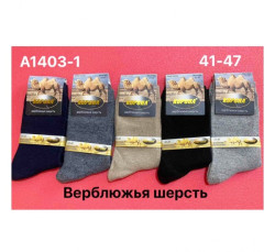 Чоловічі шкарпетки, вовна, м.А1403-1 (р. 41-47), в упаковці 12 пар №334787