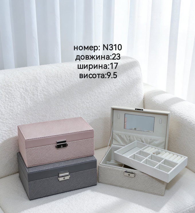 Скринька для прикрас "N310" шкірзам (р: 23*17*9.5см) 3 кольори №379706 - 