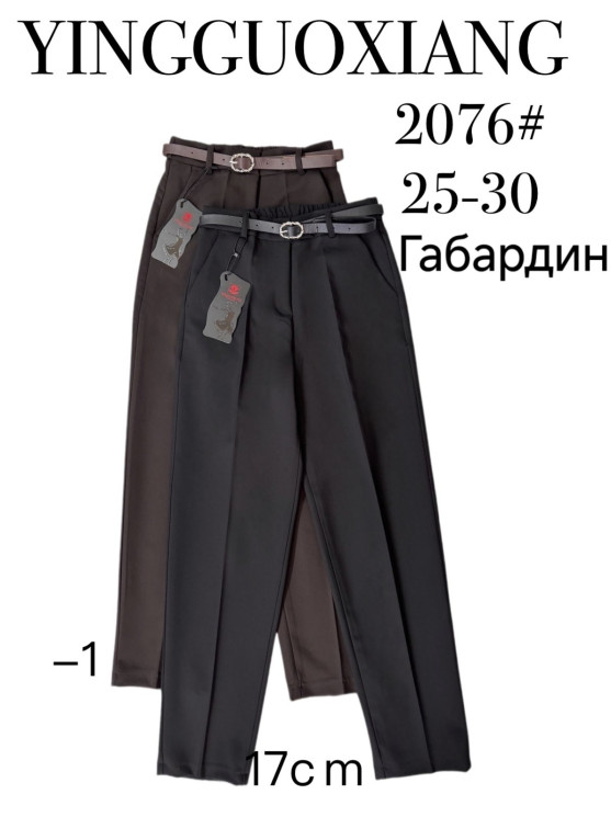 Штани жіночі "2076" габардин (р: 25-30) 2 кольори, в упаковці 5 шт. №387234 - Kama