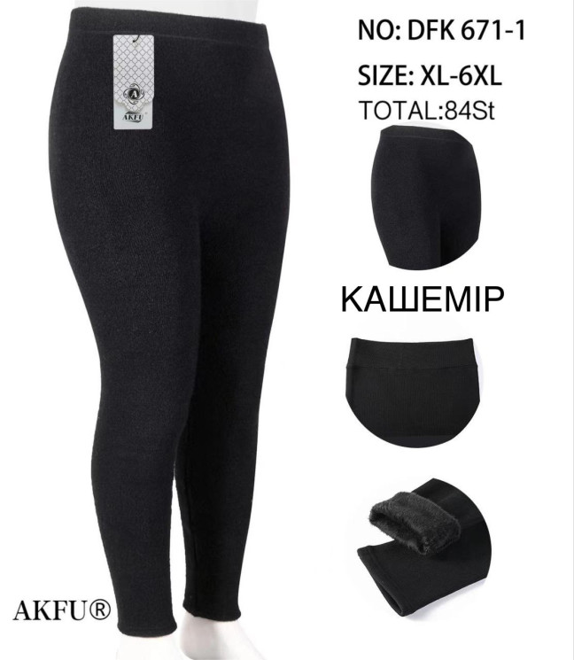Жіночі лосини DFK671-1 кашемір (р: 50-56) в упаковці 6 шт. №601127 - Mixmoda SER1772