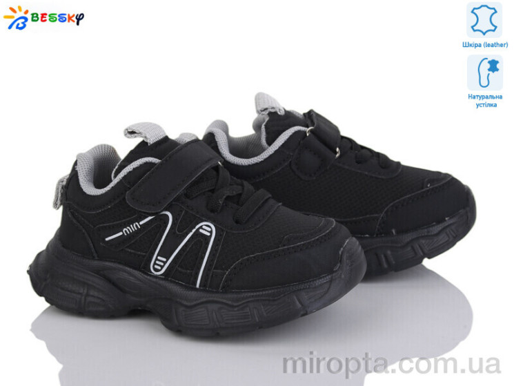 Кросівки HW003-1 р: 23-28, в упаковці: 8 пар, купити тільки гуртом - 1095717