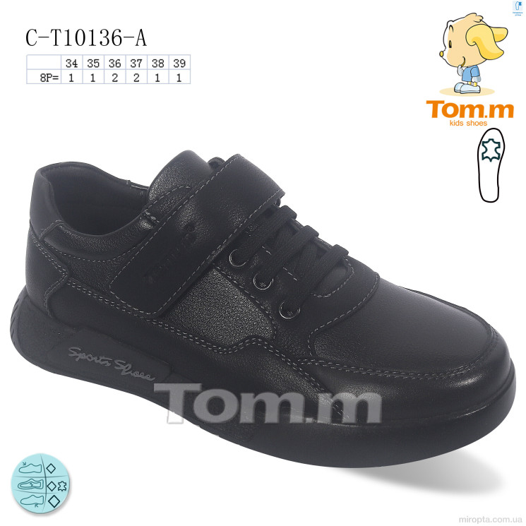 Кросівки C-T10136-A р: 34-39, в упаковці: 8 пар, купити тільки гуртом - 1196383